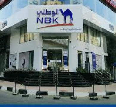 ارتفاع ودائع العملاء في بنك الكويت الوطني ... وزيادة صافي الارباح 2024 الي 7 %